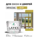 Краска для окон и дверей Malare Latex антисептическая быстросохнущая без запаха полуглянцевая цвет васаби 10 кг