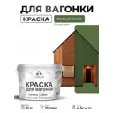 Краска фасадная для дерева Malare Wood антисептическая быстросохнущая матовая цвет хвойный бонсай 10 кг
