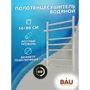 Водяной полотенцесушитель Bauedge В10 80x50 см боковая подводка нержавеющая сталь хром