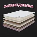 Матрас Русский матрац Эгирин 72686_180_200 180x200x9.1 см беспружинный 2-спальный