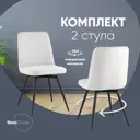 Мебель для кухни Стул груп Flatt OS-2451Z Lumos-03 BOX2 46x85.5x56 см рогожка цвет серый