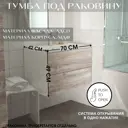 Тумба под раковину напольная Marka one У69531 69.4см цвет бетон