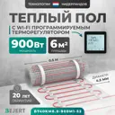 Нагревательный мат для теплого пола Bejert B740KM6.0-900M1-52 6 м² 900 Вт с черным Wi-Fi сенсорным программируемым терморегулятором
