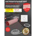 Нагревательный мат для теплого пола Royal thermo 10 м² 1500 Вт с терморегулятором RTO-16