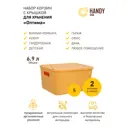 Набор корзин для хранения 2 шт Handy home 27x25x38 см полипропилен цвет желтый