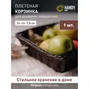 Корзина Handy home 24x7.5x24 см полипропилен цвет коричневый