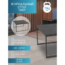 Стол журнальный Овер черный мрамор/черный