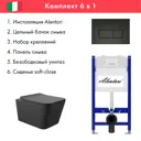 Инсталляция Alentori SISTEMA 50 AL.SIS33T с клавишей смыва Alentori CHIAVE H матовый черный AL.CHI203BM унитаз 52x37 Soft-Close матовый черный квадрат