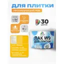 Лак для плитки и кафеля тонирующий Malare Series W моющийся полуглянцевый желтый 9 кг