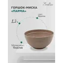 Горшок цветочный Парма Вещицы d17 см 17 см 1.3 л пластик коричневый