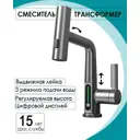 Смеситель для кухни Dikalan DT40372-4 выдвижной излив 21 см цвет графит