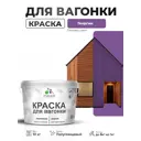 Краска фасадная для дерева Malare Wood антисептическая быстросохнущая полуглянцевая цвет георгин 10 кг
