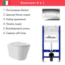Инсталляция Alentori SISTEMA 50 AL.SIS33T с клавишей Alentori CHIAVE H гл/хром AL.CHI202CH унитаз Long 52x36.5 Vortex Soft-Close глянцевый белый конус
