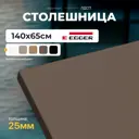 Столешница LUXALTO 140x65 см ЛДСП цвет дуб коричневый