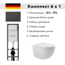Комплект инсталляция с унитазом Am.pm I012711.0138O0120 цвет белый