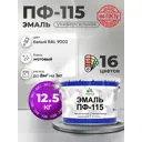 Эмаль универсальная Malare Professional ПФ-115 антикоррозионная цвет RAL 9003 белый матовая 12.5 кг