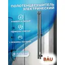 Полотенцесушитель электрический Bauedge Inaro II Gun Grey 60x1200 мм 95 Вт с терморегулятором I-образный цвет серый металлик