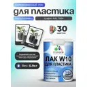 Лак для защиты пластика укрывной Malare Series W моющийся быстросохнущий полуглянцевый RAL 7024 графит 0.9 кг