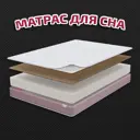 Матрас Русский матрац Дианит 72682_80_190 80x190x16 см беспружинный 1-спальный