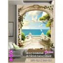 Фотообои флизелиновые Homepick Fotooboi200cm 200x270 см Arch/4093/