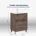 Тумба под раковину напольная Aquanet 00344127 59.6см цвет дуб веллингтон табак