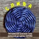 Морилка для дерева Safora цвет слива 500 мл 5 шт