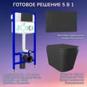 Комплект инсталляция с унитазом Joki JKS302MB035023BM цвет черный