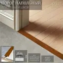 Порог напольный стык Профиль-Д Дуб Винтаж 35x900 мм 6 шт
