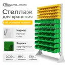 Стеллаж Стелла-техник 115x202x33 см нагрузка до 40 кг сталь цвет зеленый/желтый