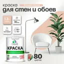 Краска для стен Malare Professional без запаха матовая цвет вечерний марсель 1л