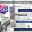 Смеситель для раковины Melana Cubo 610201 однорычажный высокий цвет серебристый