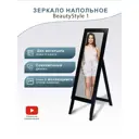Зеркало с рамой напольное Мебелик BeautyStyle 35x138 см черный