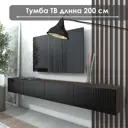 Тумба под ТВ Распил37 Лофт ТГ-16 черный/черный 200х30х26