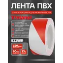 Лента сигнальная Vintanet 511 ПВХ 50мм 33м красно-белый