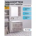 Мебель для ванной Runo Манхэттен 75 цвет серый бетон, подвесной, тумба с раковиной Оскар 75