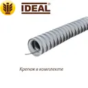 Труба гофрированная Ideal ПВХ D32 мм 25 м с протяжкой и держателем цвет светло-серый