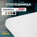 Столешница LUXALTO 140x60 см ЛДСП цвет белый