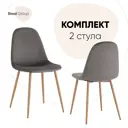 Стул Stool group Валенсия sn OS-001-V HLR-24 BOX2 44x87x40 см велюр цвет Антрацит