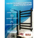 Полотенцесушитель электрический профильный Bauedge В81/10 500x600 мм 85 Вт с терморегулятором и таймером справа лесенка цвет черный