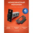 Защелка Vettore C-03B Kevlar 100 MBP черный матовый 4 шт