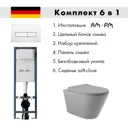 Инсталляция AM.PM I012711.0301 ErgoFit с клавишей слива ErgoFit M пластик глянцевый белый унитаз 52.5x36 Soft-Close матовый серый конус