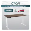 Игровой компьютерный стол Luxalto 34573 180x120x80 см ЛДСП цвет белый, коричневый
