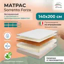 Матрас All'perrino Sorrento Forza Sor20/140/200Fz 140x200x20 см беспружинный 2-спальный