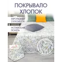 Покрывало Altali Лиона 193-2010/1 220x240 см хлопок цвет зеленый