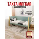 Кровать Solarius Тахта реечное основание 110 x 101 x 190 см дерево цвет тиффани;лакированный