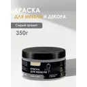 Краска для мебели Solex матовая цвет серый гранит 0.35кг