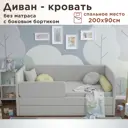 Кровать детская DarDav Бимбо с бортиком 211x79x103 см ЛДСП цвет светло-серый