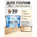 Лак для пола универсальный тонирующий Malare Series W без запаха полуглянцевый белый 9 кг