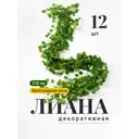 Искусственное растение Лиана Birdhouse A3206 12 шт