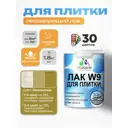 Лак для плитки и кафеля тонирующий Malare Series W моющийся матовый папоротник 1.8 кг